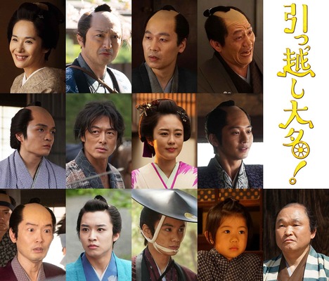 『引っ越し大名！』（C）2019「引っ越し大名！」製作委員会