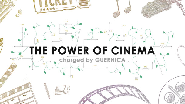 THE POWER OF CINEMA charged by GUERNICA ～映画がココロにみちてゆく～