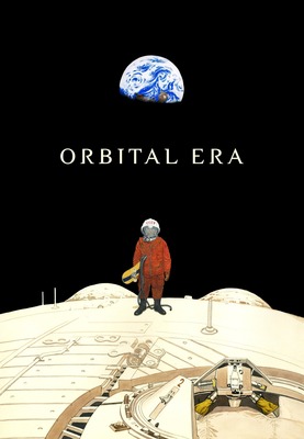 『ORBITAL ERA』（C）KATSUHIRO OTOMO･MASH･ROOM/O.E PROJECT