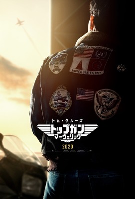 トム・クルーズ主演の“伝説”最新作『トップガン マーヴェリック』初映像