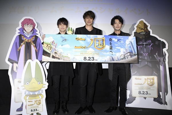 宮野真守 新田真剣佑の演技絶賛 素晴らしかった 津田健次郎 梶裕貴とイベント参加 Cinemacafe Net
