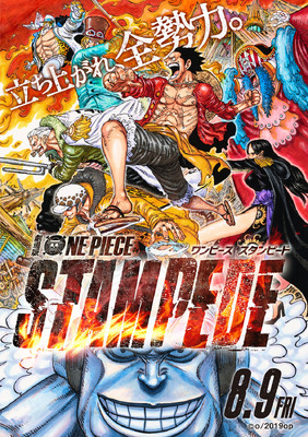One Piece Stampede 作品情報 Cinemacafe Net
