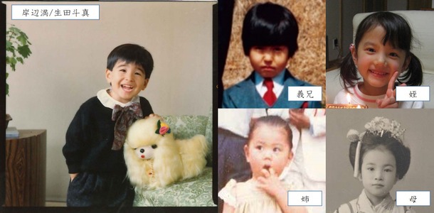 生田斗真ら幼少期の写真公開 乱闘 する家族は 誰 俺の話は長い Cinemacafe Net