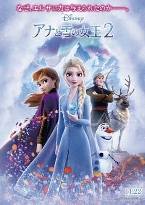 エルサ アナに雪の結晶と落ち葉が舞う アナ雪2 日本オリジナルポスター Cinemacafe Net