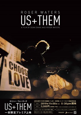 ロジャー・ウォーターズ・ライヴ・フィルム