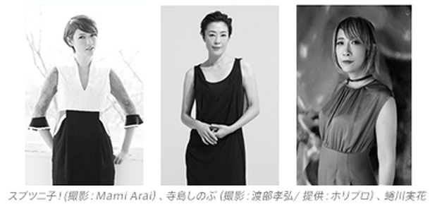 「WOMEN IN MOTION」東京国際映画祭で初開催