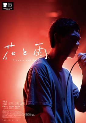 (c)2019「花と雨」製作委員会