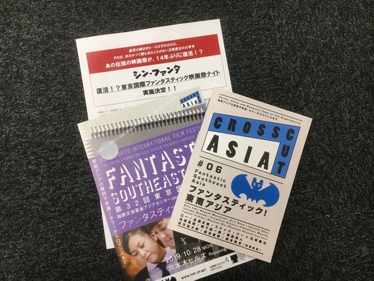 シン・ファンタのロゴデザインもなかなかニクイです