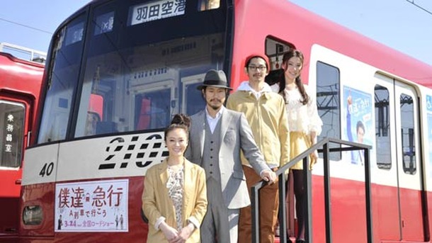 「僕達急行ラッピング電車」出発式にて
