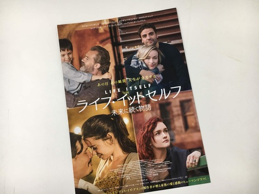 『ライフ・イットセルフ　未来に続く物語』(c) 2018 FULL CIRCLE PRODUCTIONS, LLC, NOSTROMO PICTURES, S.L. and LIFE ITSELF AIE. ALL RIGHTS RESERVED.