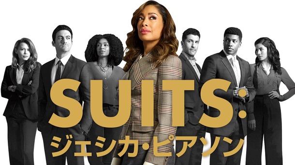 「SUITS：ジェシカ・ピアソン」(c) 2018 Universal Cable Productions, LLC. ALL RIGHTS RESERVED.
