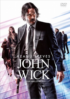 『ジョン・ウィック：パラベラム』がパッケージ化　(R), TM & (C) 2019 Summit Entertainment, LLC. All Rights Reserved.