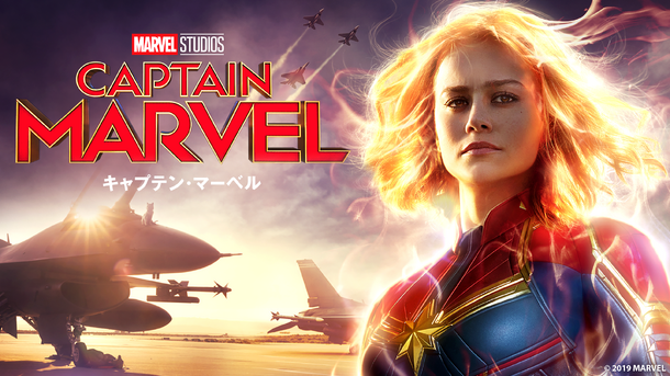 『キャプテン・マーベル』　（C）2019 MARVEL