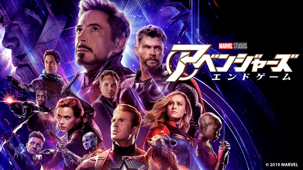 『アベンジャーズ／エンドゲーム』（C） 2019 MARVEL