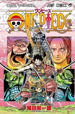 One Piece ハリウッド実写化 尾田栄一郎はエクゼクティブ プロデューサーに就任 Cinemacafe Net