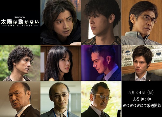 「太陽は動かない -THE ECLIPSE-」　（C）吉田修一/幻冬舎 （C）2020 映画「太陽は動かない」製作委員会