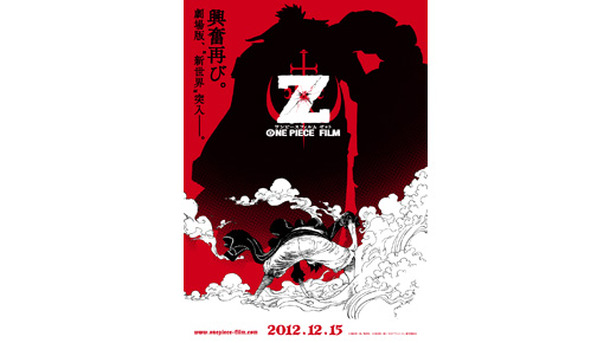 『ONE PIECE FILM Z』 -(C) 尾田栄一郎／2012「ワンピース」製作委員会