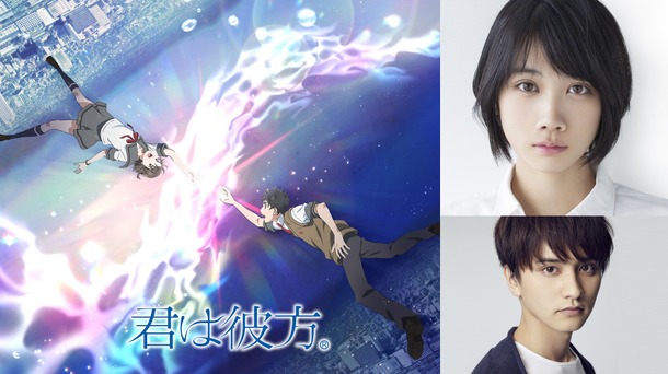 『君は彼方』（C）「君は彼方」製作委員会