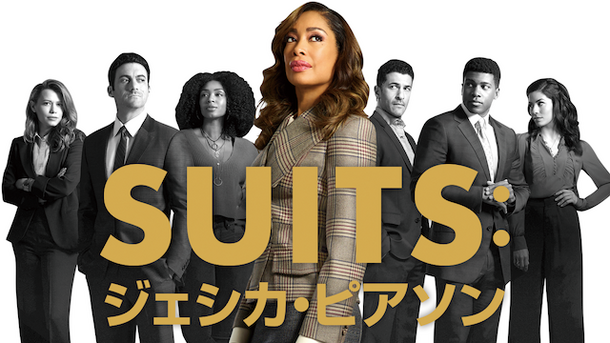 SUITS：ジェシカ・ピアソン（C） 2018 Universal Cable Productions, LLC. ALL RIGHTS RESERVED.