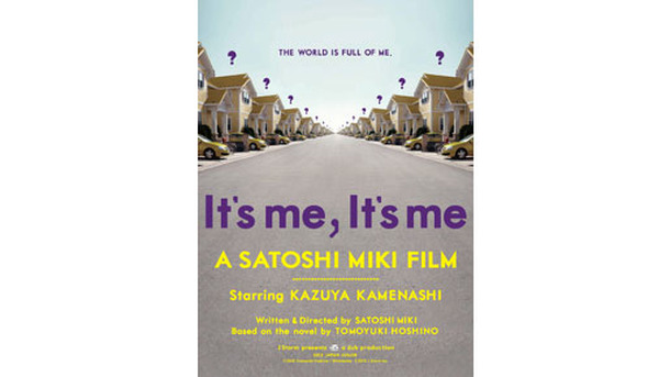 『俺俺』 -(C) 2012 J Storm Inc.