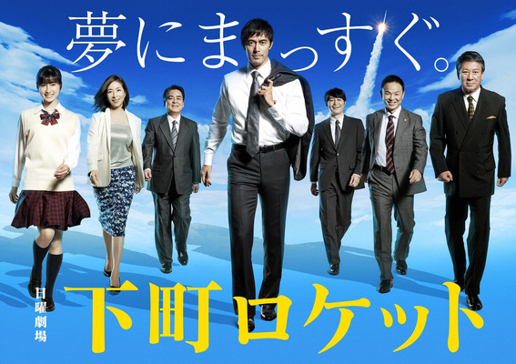 佃製作所の奮闘に注目 阿部寛主演 下町ロケット 特別総集編 第2夜 Cinemacafe Net
