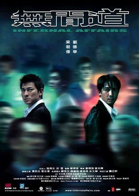インファナル アフェア 作品情報 Cinemacafe Net