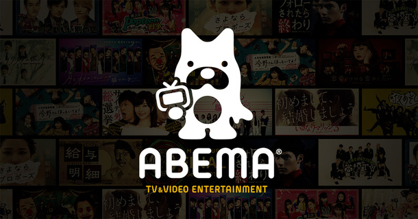 ABEMA