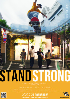 『STAND STRONG』（C）2020 Team STAND STRONG