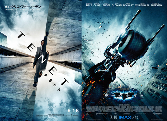 ダークナイト Imax 4d版が緊急公開 Tenet プロローグ上映も Cinemacafe Net
