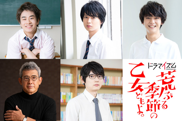 古川雄輝 教師役初挑戦 山田杏奈 玉城ティナw主演 荒ぶる季節の乙女どもよ Cinemacafe Net