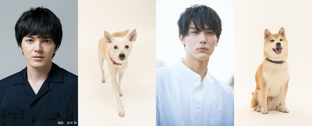 林遣都×花子役、中川大志×太郎　（C）2021「犬部！」製作委員会