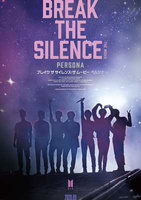 『BREAK THE SILENCE: THE MOVIE』（C） Big Hit Entertainment All Rights Reserved.
