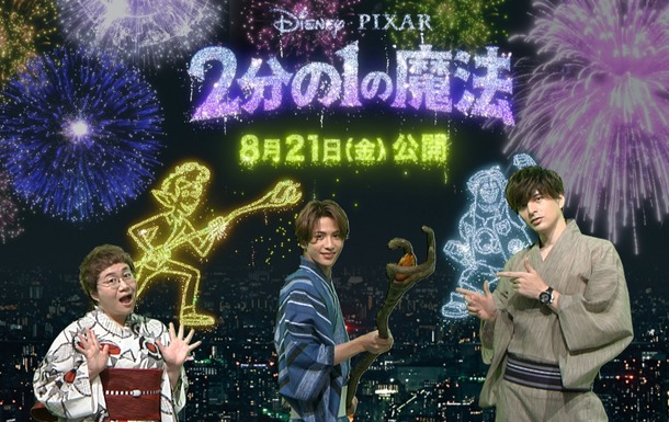 『2分の1の魔法』イベント（C）2020 Disney/Pixar. All Rights Reserved.