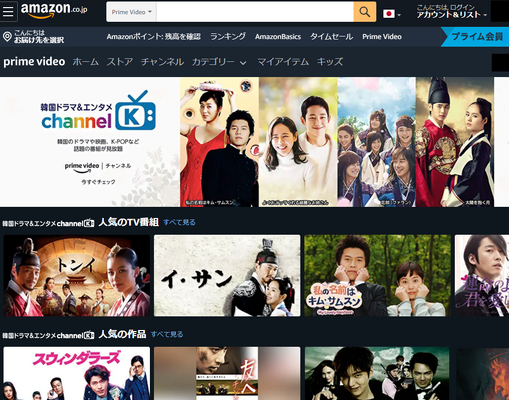 Amazon Prime Video チャンネル「Channel K（チャンネルK）」