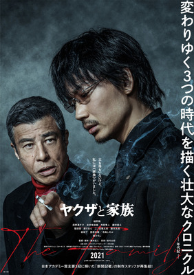 と 家族 ヤクザ 磯村勇斗が語る“家族映画”。『ヤクザと家族』から『フェアウェル』、18歳の上京時に沁みた映画まで｜最新の映画ニュースならMOVIE WALKER