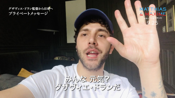 グザヴィエ・ドラン『マティアス＆マキシム』　（C）2019 9375-5809 QUEBEC INC a subsidiary of SONS OF MANUAL