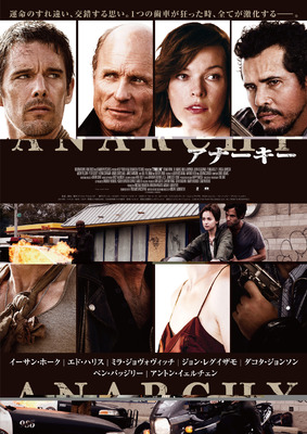 アナーキー