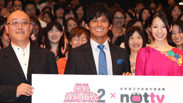 「係長 青島俊作2」完成披露記念試写会