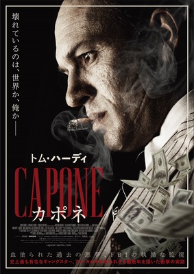 カポネ 作品情報 Cinemacafe Net