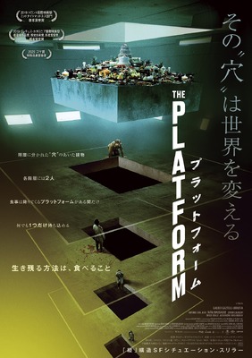 プラットフォーム
