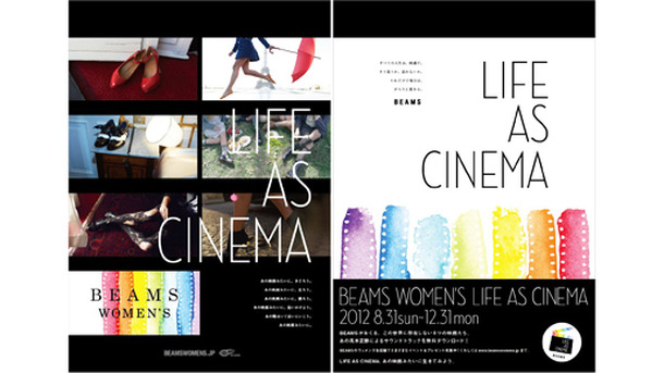 BEAMS WOMEN’S 秋冬キャンペーン「LIFE AS CINEMA」