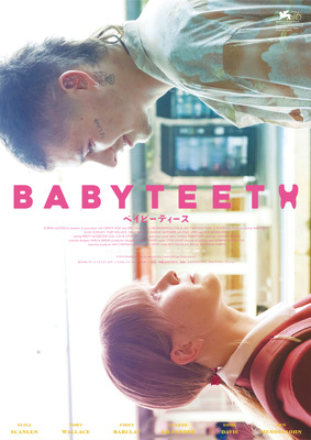 『ベイビーティース』　（C）2019 Whitefalk Films Pty Ltd, Spectrum Films, Create NSW and Screen Australia