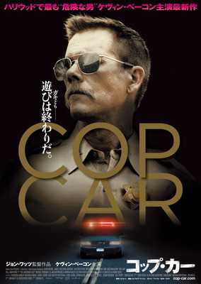 COP CAR／コップ・カー