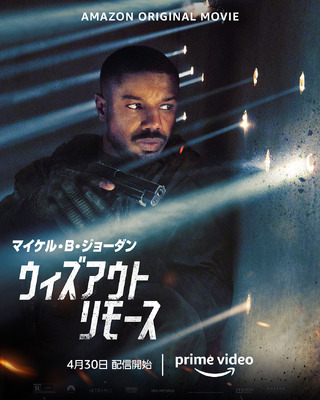 ウィズアウトリモース