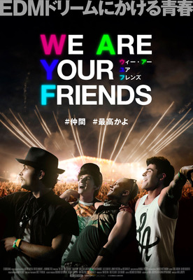 WE ARE YOUR FRIENDS ウィー・アー・ユア・フレンズ