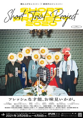 袖ふり合うのも