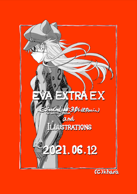 公式謹製36P冊子「EVA-EXTRA-EXTRA」（A4＜松原秀典描き下ろし特別告知画像＞（こちらの画像は冊子に収録されておりません）（C）カラー