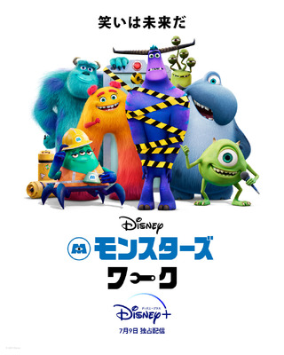 「モンスターズ・ワーク」（C） 2021 Disney