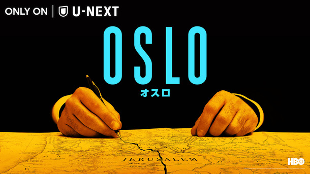 OSLO / オスロ