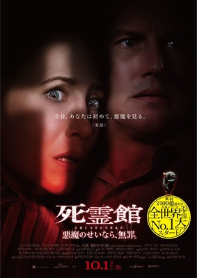 諏訪部順一がナレーション 全米no 1スタート 死霊館 最新作 日本版予告 Cinemacafe Net 諏訪部順一がナレーション 全米no 1スタート 死霊館 最新作 日本版予告 Cinemacafe Net